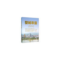 (2015)婺城年鉴