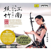 江南丝竹音乐：江南丝韵（CD）
