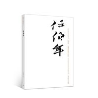 任伯年