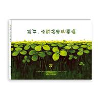 孩子，你的名字叫幸福