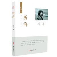 听海
