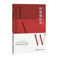 全国职工“八五”普法简明读本：社会保险法