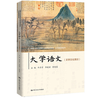 大学语文（文学文化常识）（新编21世纪高等职业教育精品教材·公共基础课系列）