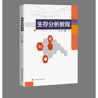 生存分析教程