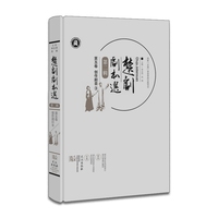 楚剧剧本选.第二辑.第五卷,创作剧目.③