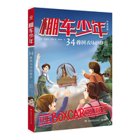 棚车少年 34 橡树农场的秘密 中英双语，500个魔法高频词汇，美国经典儿童文学读物