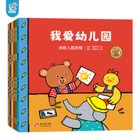 小熊趣趣入园体验互动图画书全6册