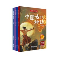 【全4册】小学生分级阅读·四年级上