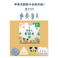 甲骨文配配卡1