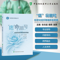“痣”命暗号