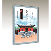 少林寺（蒙）——漫眼看历史·中华文化遗产图画书