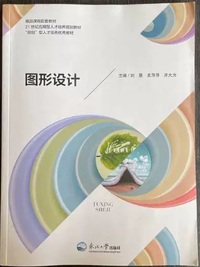 图形设计