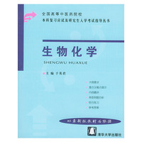 生物化学