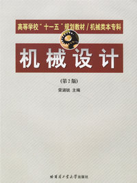 机械设计（王连明）