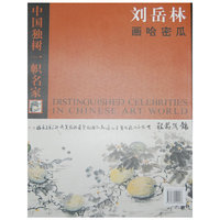 中国当代油画家风景写生画集
