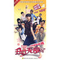 丑女无敌3 七碟经济版(DVD)