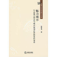 魅力城市