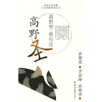 高野圣