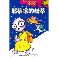 《耶蒂家的赫蒂》