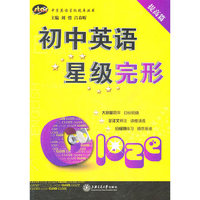 提高篇-初中英语星级完形
