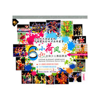 第六届小荷风采 全国少儿舞蹈展演【完整版】(1DVD+1CD)