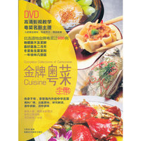金牌粤菜全集-含盘