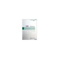 管理:学·思·用:上册