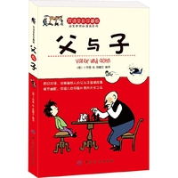 父与子-双语全彩珍藏版
