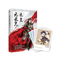 木兰无长兄