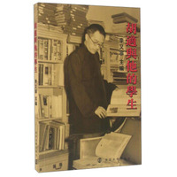 胡适与他的学生