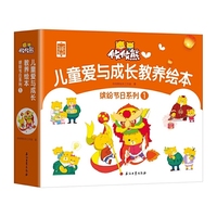 攸攸熊：缤纷节日系列一
