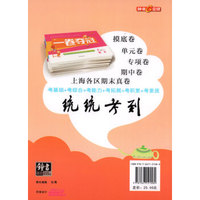 学而思 新版学而思秘籍·小学数学思维培养教程1级