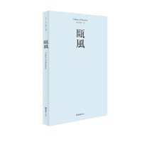 瓯风（第十七集）