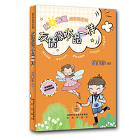 《阿呆阿瓜成长好拍档：友情像水晶一样》