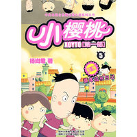 小樱桃5