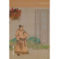 杜甫传