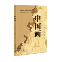 中国画