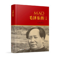 毛泽东传（大字版）精装版 适老化阅读系列