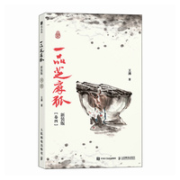 一品芝麻狐 新装版（卷四）