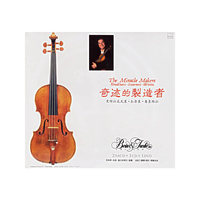 奇迹的制造者史特拉底瓦里瓜奈里奥里维拉(CD)