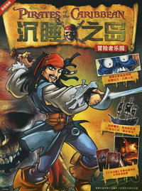 沉睡之岛