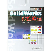 SolidWordks数控编程