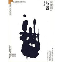地景 现代园林景观设计图鉴
