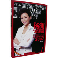 杨澜访谈录.2007.1