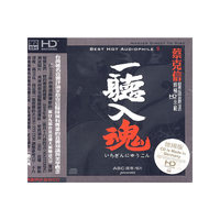一听入魂 蔡克信… (CD)