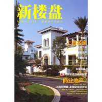 图解地产与设计-新楼盘-25