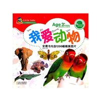 我爱动物-Age 3+美图注音版儿童启蒙认知读物-全套书内含1200幅精美图片