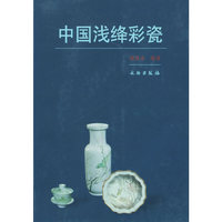 中国浅绛彩瓷
