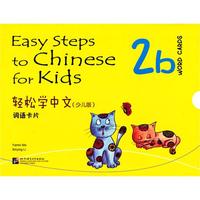 词语卡片-轻松学中文-2b-(少儿版)
