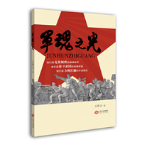 党魂之光-100名铁骨忠心的共产党人